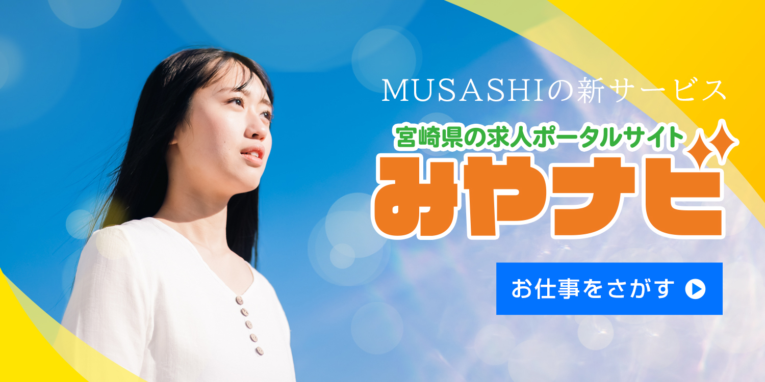 みやナビ